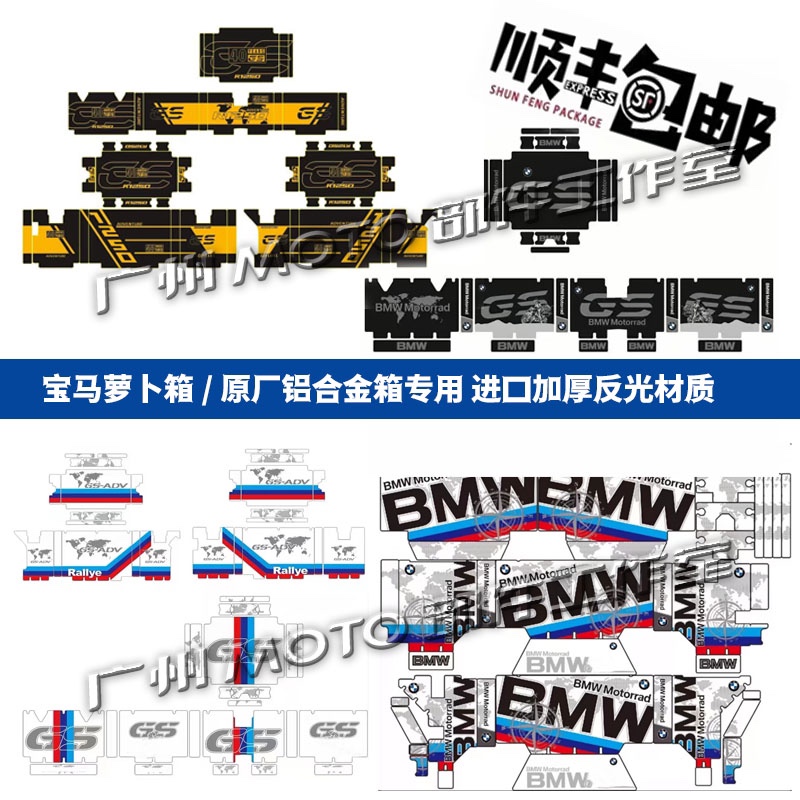 BMW Waterfowl R1200GS ADV R1250GS F750 Original Plant Three Boxes Stickers Turnip Three Boxes Applid-Taobao