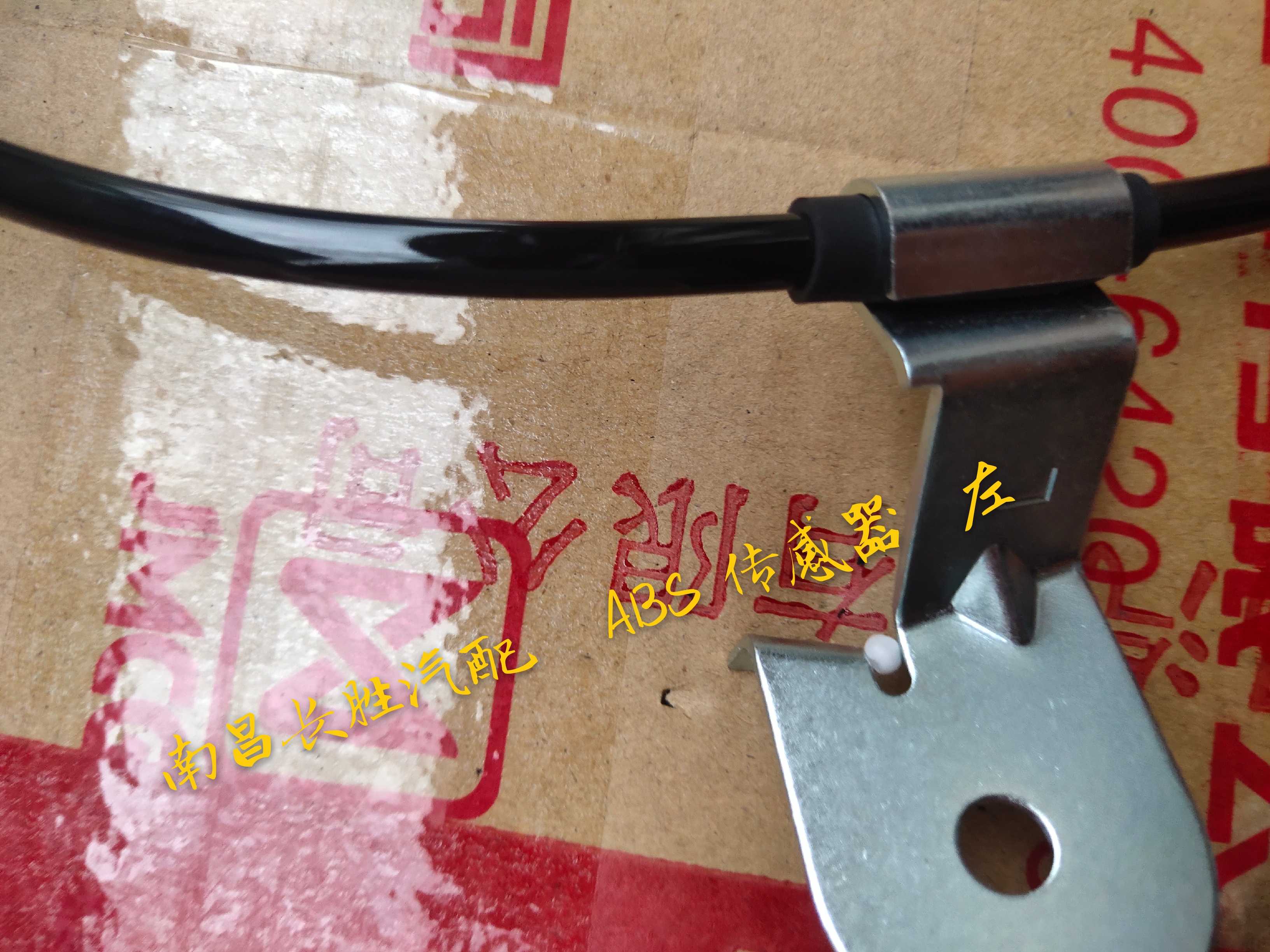 Jiangjing Macostrosa Midbus Front Wheel ABS Sensor Sensor Left (Single Root)