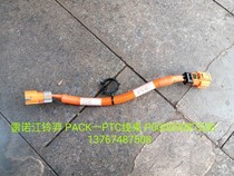 Jiangling Renault Yi Pack-PTC line speed connected to ptc