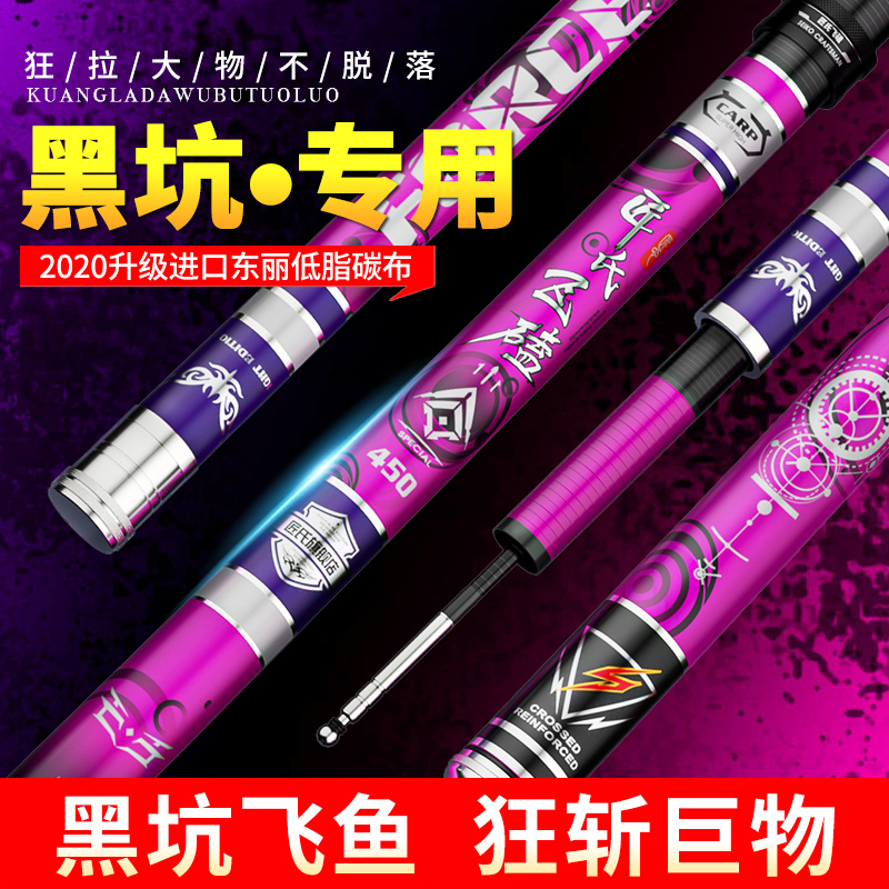 Fisherman Aofei knock fishing rod green sturgeon black pit 10H19 adjustment super hard table fishing black stick carp violent big hand rod