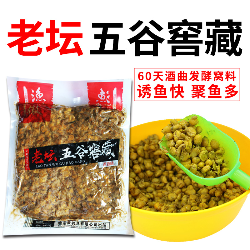 Fishing grain wheat fermented corn grain Laotan whole grain lure fishing bait Carp bait Wild fishing Damu reservoir heavy nest