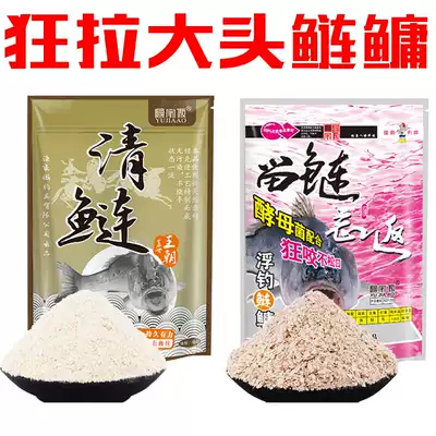 Fishing bait, bait, bait additive, crazy silver carp, bighead bighead floating, big head fish, wild fishing, white silver carp bait, strawberry durian flavor