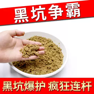 Yujiahao Heikeng carp bait maltose fermented bait Xiaohuang noodles quickly pinch loose cannon dry loose bait bait additive