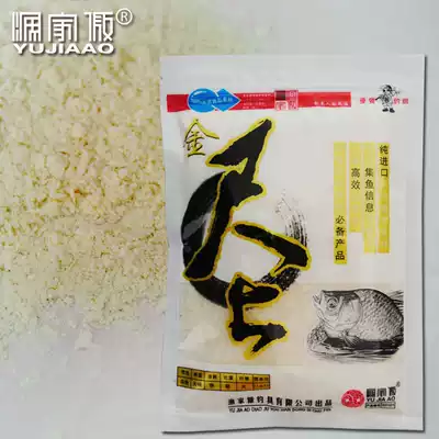 Bait, bait, snow powder, lightweight snow powder, fishing bait, fish food additives, fishing Jiahao fishing gear, golden ruler