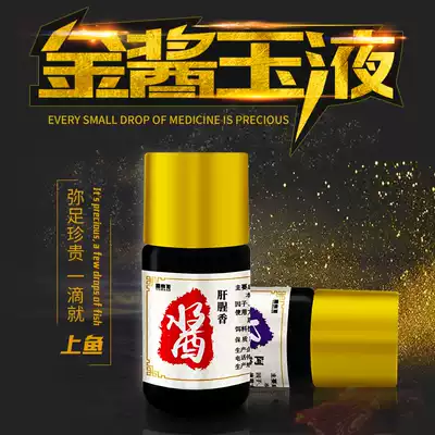 Spring thick fishing bait additive carp carp green grass carp flavor additive wild fishing black pit ferruginous red insect fruit acid