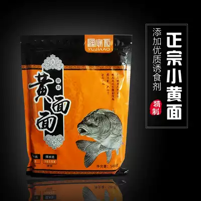 Black pit fishing bait dry scattered bait carp carp scattered bait bait small yellow face yellow face scattered cannon fishing bait