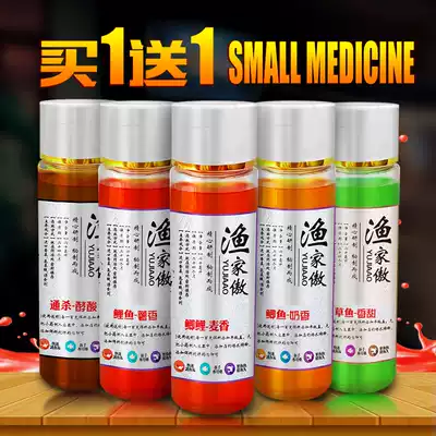 Osmanthus flavor bait Fishing bait additive carp medicine wine Crucian carp grass carp silver carp bait lure food halo fish agent formula