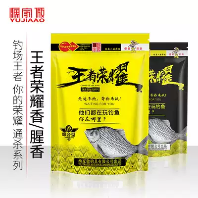 A pack of private wild fishing field fishy bait crucian carp carp grass carp carp carp carp carp grass carp squid special bait customized bait