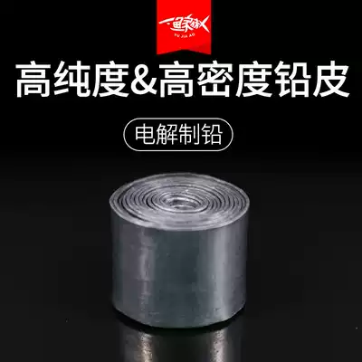 Fishermen's special price lead roll fast lead roll roll competitive lead leather table fishing fishing fishing supplies fishing gear accessories