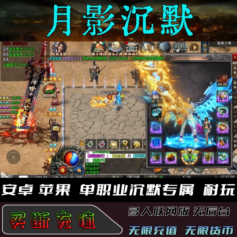 Legendary Mobile Game: Pear Blossom Moon Shadow, Silent Single-Player Game with 8 Continents, Unlimited Yuanbao, Unlimited Voucher Version