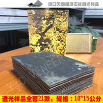 YC进口天然柔性超薄石材石皮岩板薄岩片德国板岩拓採岩样品