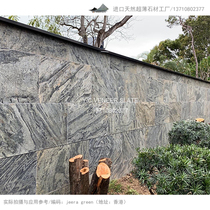  YC imported natural ultra-thin flexible stone stone skin rock board thin stone chip German slate factory direct sales Yicheng art