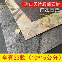 Germanys new imported ultra-thin rock board flexible stone top mining rock exterior wall soft porcelain thin stone 23 sets of samples
