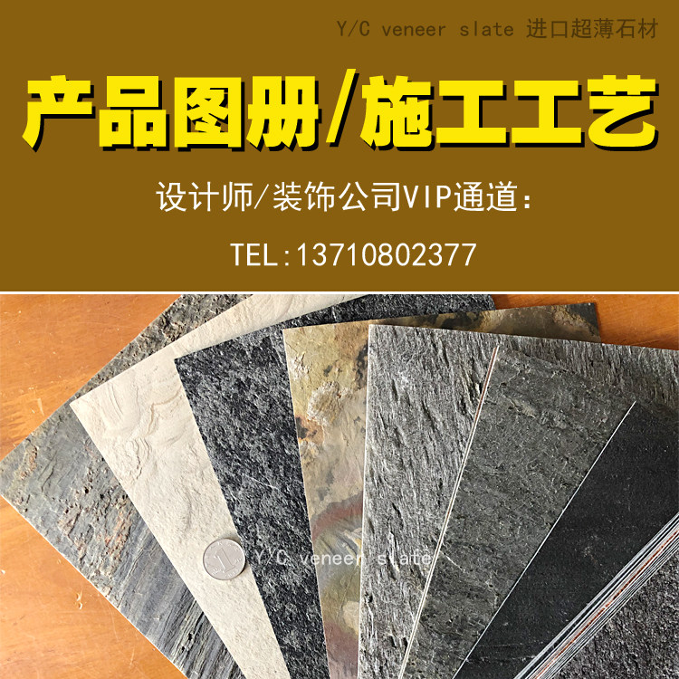 YC Imports Natural Flexible Ultra-thin Stone Stone Leather Rock Slab Thin Rock Sheet German Board Rock Tinto Quarry Rock Samples Recommendation