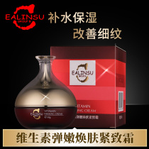 Iris vitamin bomb tender skin and firming cream 50g hydrating and moisturizing delicate skin to improve fine lines.