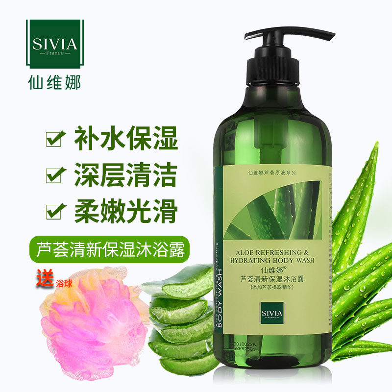 Severna Aloe Vera Fresh Moisturizing Shower Gel for Men and Women Long Lasting Moisturizing & Refreshing Deep Cleansing Remove Oil
