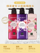 Xianweina love Lotus perfume Shower gel lasting fragrance Romantic fragrance Moisturizing moisturizing clean men and women