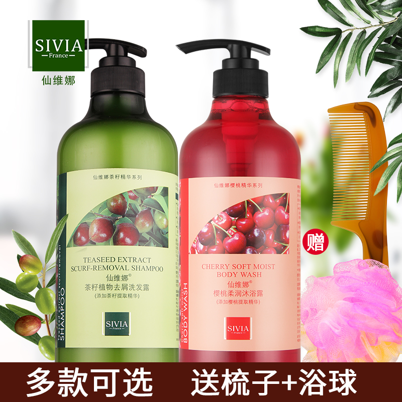 Sentina tea seed plant Dandruff Shampoo lasting smooth and smooth Refreshing Stop Itch Control Oil Shampoo Body Wash water body bath lotion
