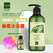 Senvina Olive Refreshing skin Rejuvenating shower gel Deep cleansing Plant moisturizing Moisturizing oil and scale set