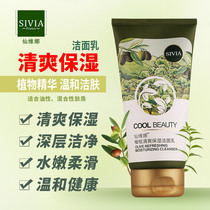 Senvina Olive Refreshing Moisturizing Cleanser 150g to improve roughness and tender deep cleansing for unisex and unisex