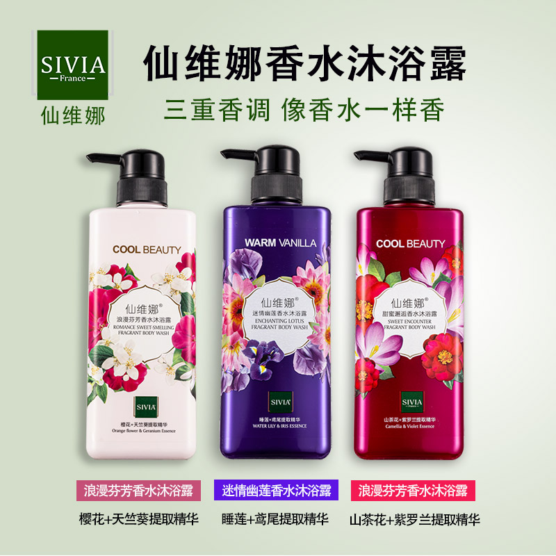 Xian Weina Romantic Fragrance Perfume Bath Dew Fragrance Long-lasting Fragrance Moisturizing Moisturizing Moisturizing Clean Men and Women
