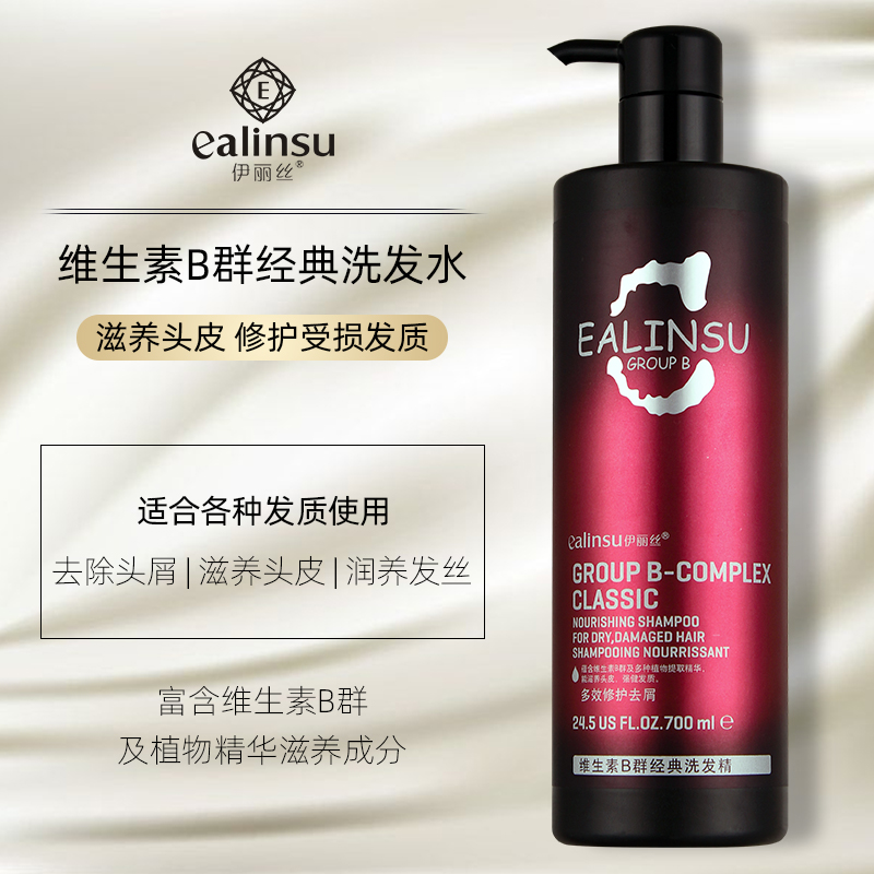 Irise Vitamin B Group Classic Shampoo for desquamation of mites and itchy smooth and smooth shampoo for oil-to-oil suits