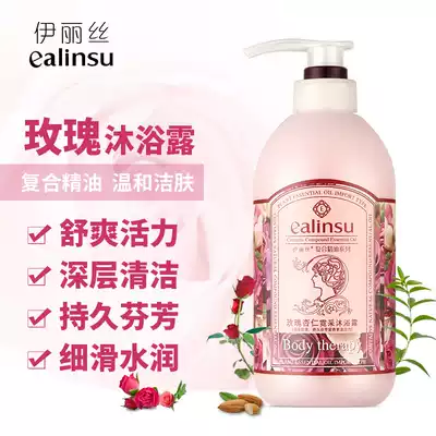 Elise Rose Almond Neon Shower Gel cleanses, smoothes, moisturizes, whitens, greases, refreshes and moisturizes 