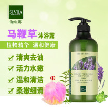 Senvina Verbena fresh and tender shower gel 750ml Long-lasting fragrance unisex family pack