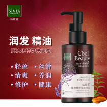 Xianweina Zhen Huan Repair Conditioner Essential oil Leave-in dry repair moisturizing curly hair straight hair care for men and women