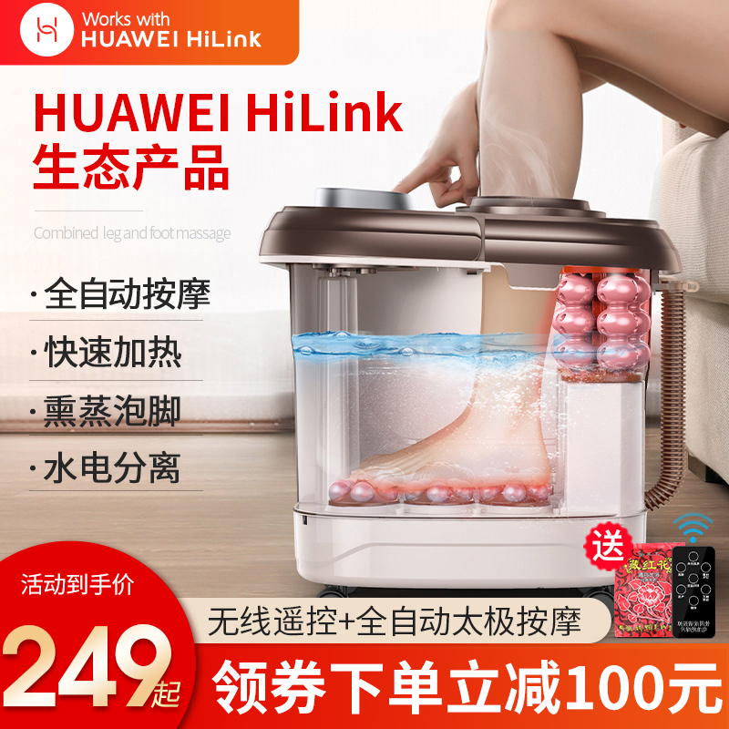 Footbath fully automatic foot-washing electric massage heated bubble feet high deep barrel (supports HUAWEI HiLinK)