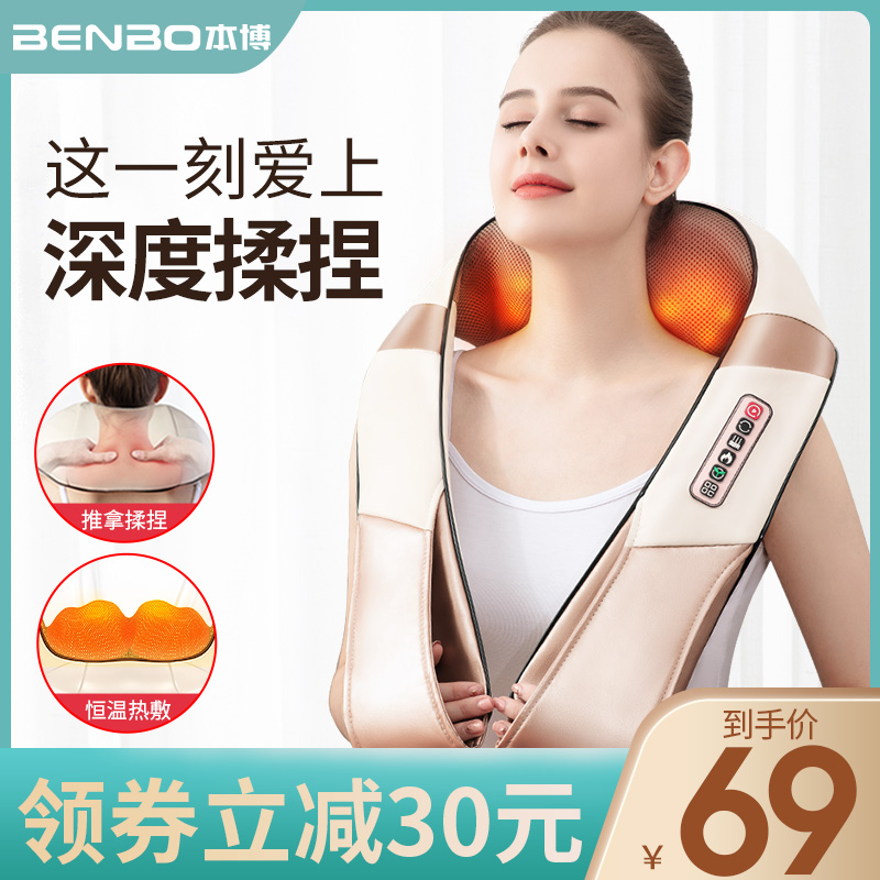 Shoulder and cervical massager instrument Neck back Waist shoulder multi-function electric kneading shoulder beating neck and shoulder shawl