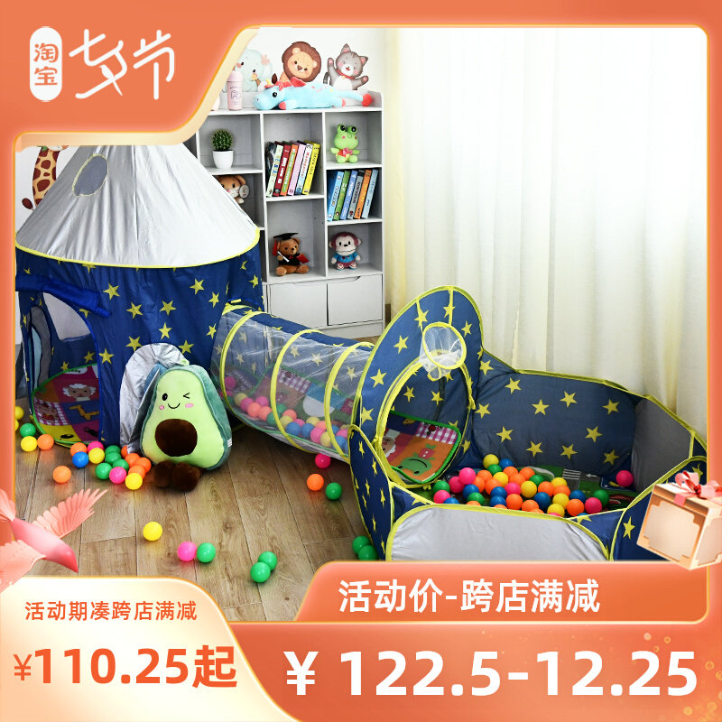 Children's tent Castle Tunnel Three sets of men and women Indoor Outdoor Crawling Toy Game House Marine Globe Pool