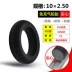 Phụ tùng xe đạp điện DK Bike Lốp xe điện 10X2.125 lốp đặc 10X2.50 lốp 10 inch không khí 10X2 lốp ngoài săm Phụ kiện xe điện Xmen Phụ kiện