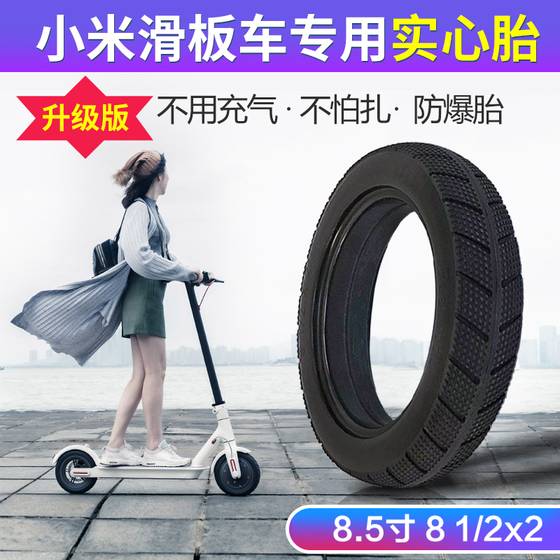 Applicable Millet Electric Skateboard Tire 8 1 2X2 Solid Tire Free Tire Tire Honeycomb Tire Inner Tube Outer Tire