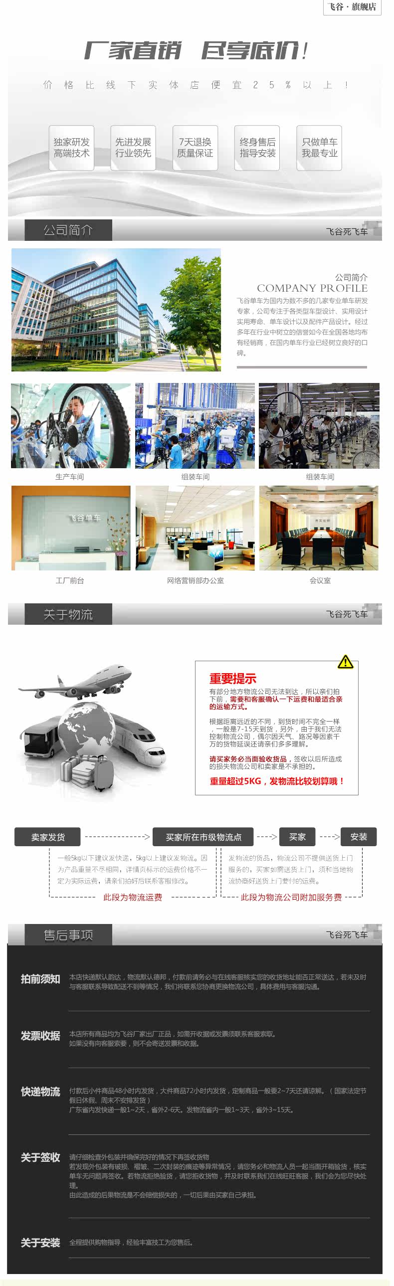 Roues de vélo FEELCOOL - Ref 2377214 Image 39