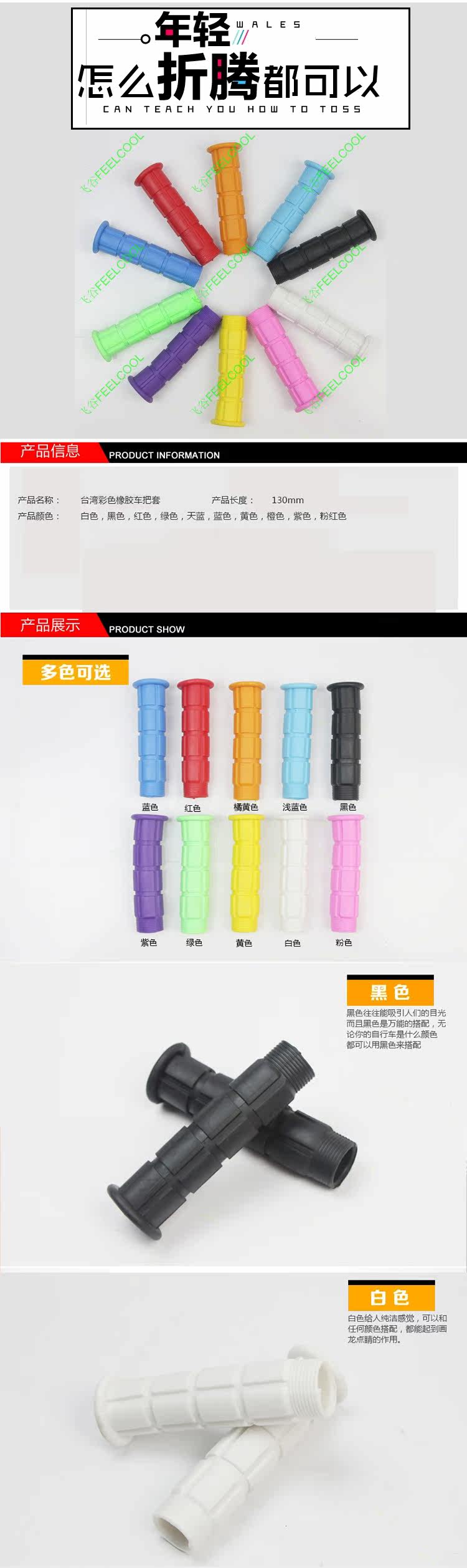 Poignées de vélo FEELCOOL - Ref 2335902 Image 19