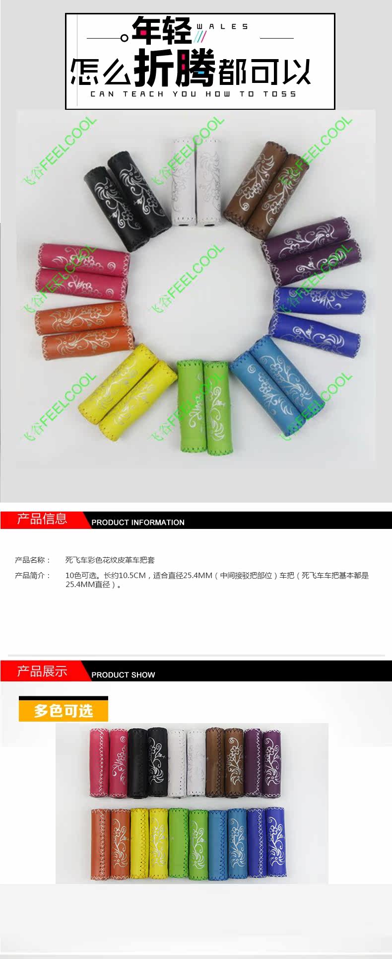 Poignées de vélo FEELCOOL - Ref 2335304 Image 15