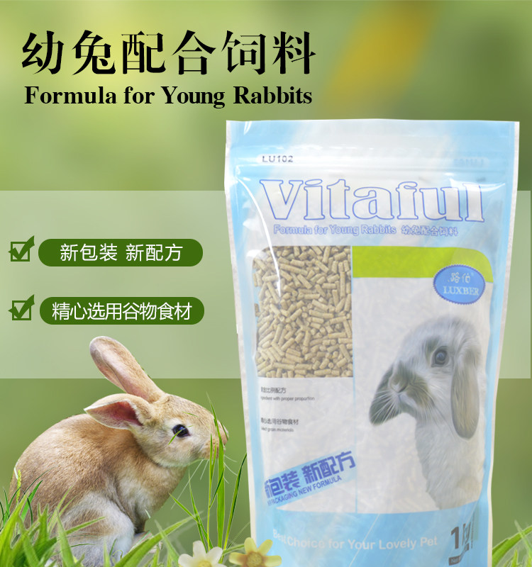 Young rabbit rabbit grain 1kg rabbit staple food milk rabbit feed rabbit grain small rabbit grain
