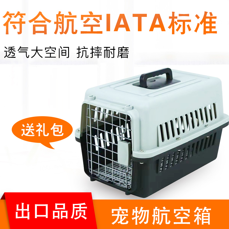 Large Number Pet Aviation Box Cat Cage Box Kitty Rabbit portable suitcase airlift Small and medium-sized cat dog care delivery box