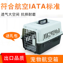 Large Number Pet Aviation Box Cat Cage Crate Cat Bunny Portable Suitcase Small Cat Dog Consignment Box Hand