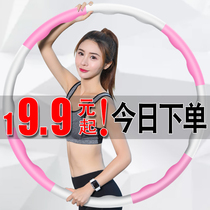 Hula hoop womens belly beauty waist aggravated weight loss artifact thin waist exercise fitness equipment home crashing adult