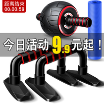 H-type push-up bracket male Russian supporting device household fitness equipment breast muscle training abdominal muscle wheel arm exercise