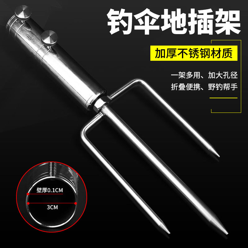 New Stainless Steel Fishing Umbrella Ground Stake, Multifunctional Fishing Ground Stake Bracket, Extended Umbrella Stand, Triangular Ground Stake Fork Accessories