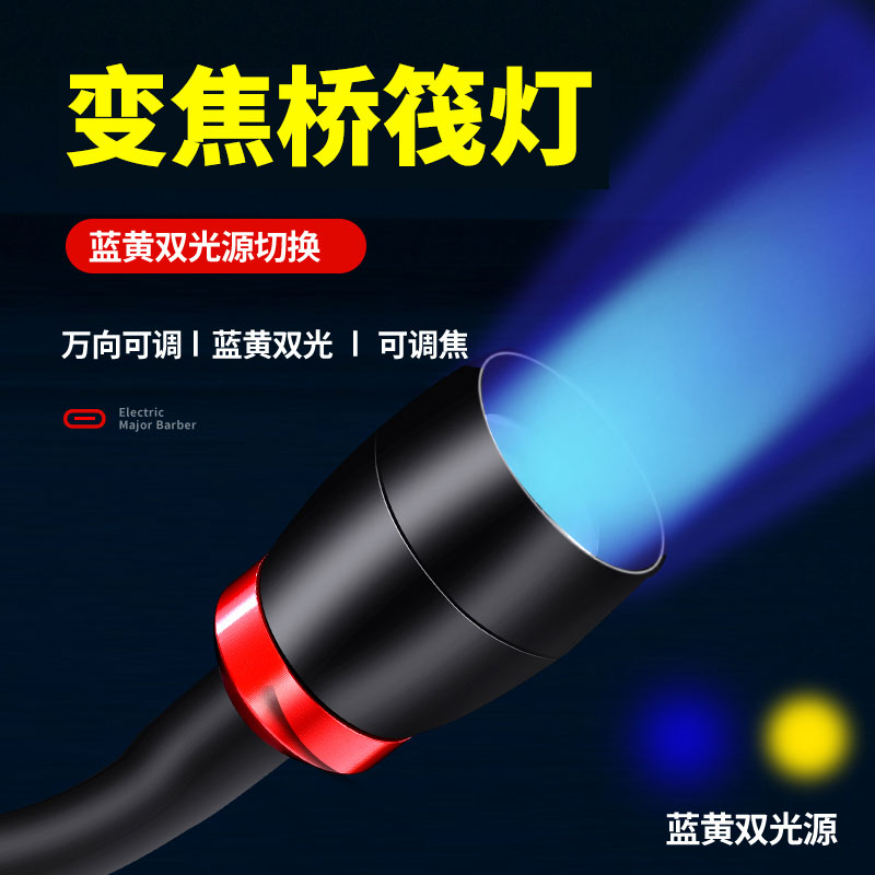 Raft fishing light fishing blue light LED night fishing light bridge fishing special light raft rod slightly light bridge raft light yellow light trapping light