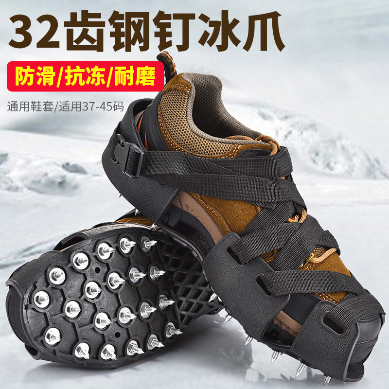 アウトドア用アイゼン、滑り止めシューズカバー、雪上登山用スパイク、シューズチェーン、ステンレス製のシンプルなアウトドア用品、32歯アイゼン／スノークロー。