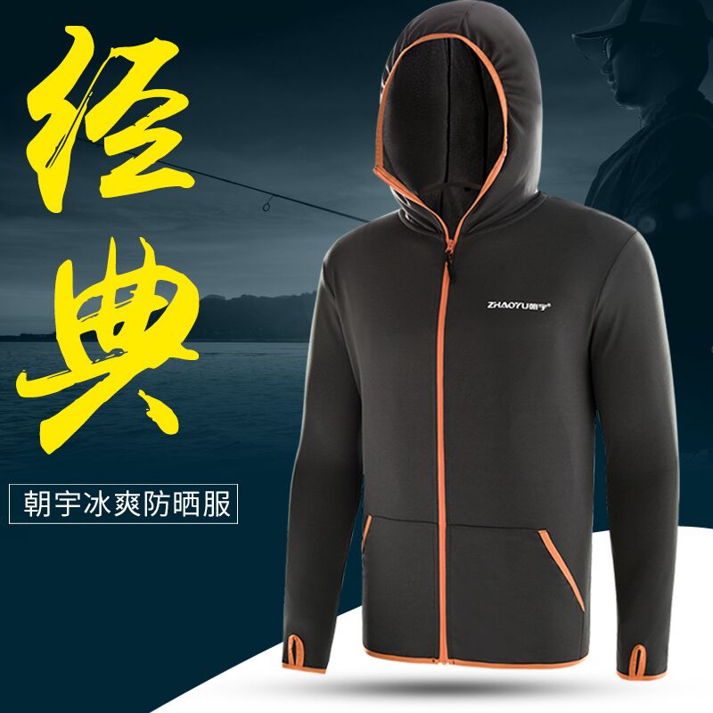 2020 fishing clothing sun protection clothing men's ice silk fishing summer breathable ultra-thin anti-mosquito fishing sun protection clothing suit