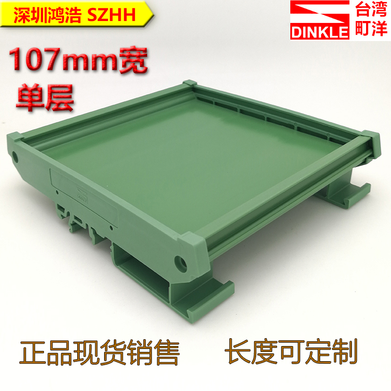 Machiyang PCB module frame 107mm wide DIN rail installation can be customized Other lengths 10 sets MOQ