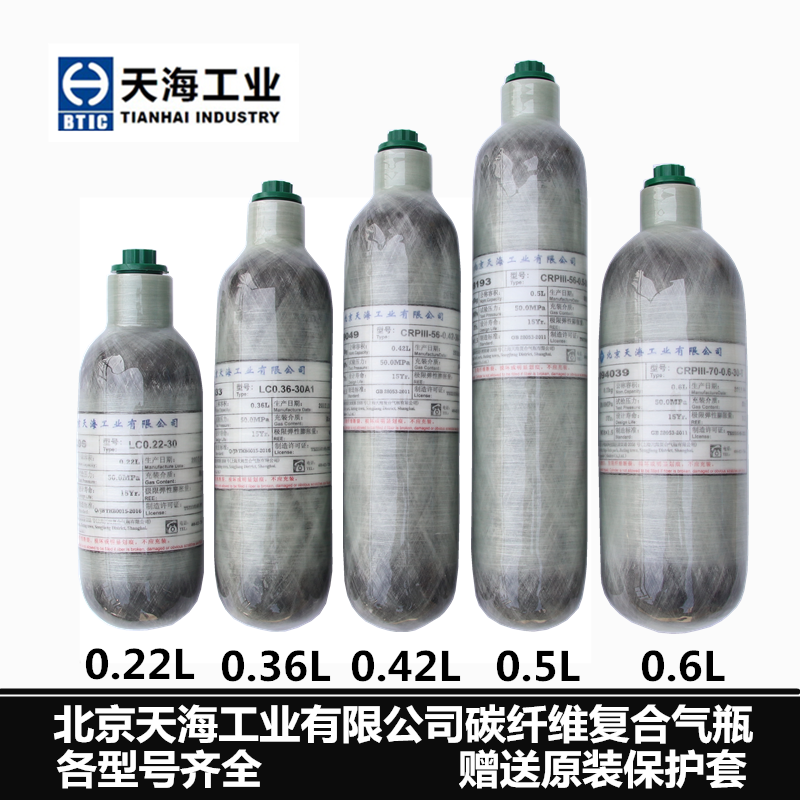 Tianhai carbon fiber gas cylinder Fiber bottle 0.36L 0.5L 3L 6.8L 30MPA high pressure gas cylinder 30mpa