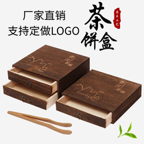 Pu-erh tea cake box tea packaging wood box tea cake empty box wood case single cake wood box tea tray high gear gift box