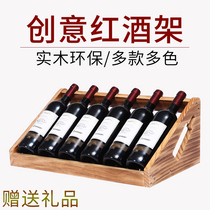 Creative Red Wine Rack Home Wine Bottle Rack European-style Wine Shelf Modern Minima Red Wine Shelf Wine Cabinet Decorative Pendulum